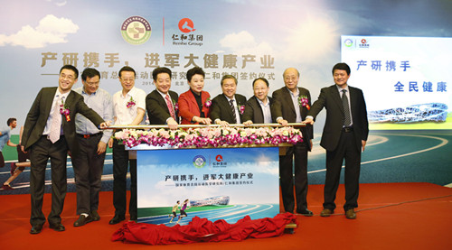 仁和集團與運醫(yī)所攜手并進，正式進駐大健康產(chǎn)業(yè)